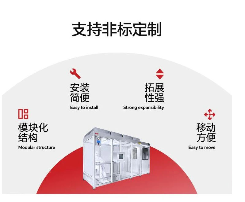 無塵車間潔凈棚