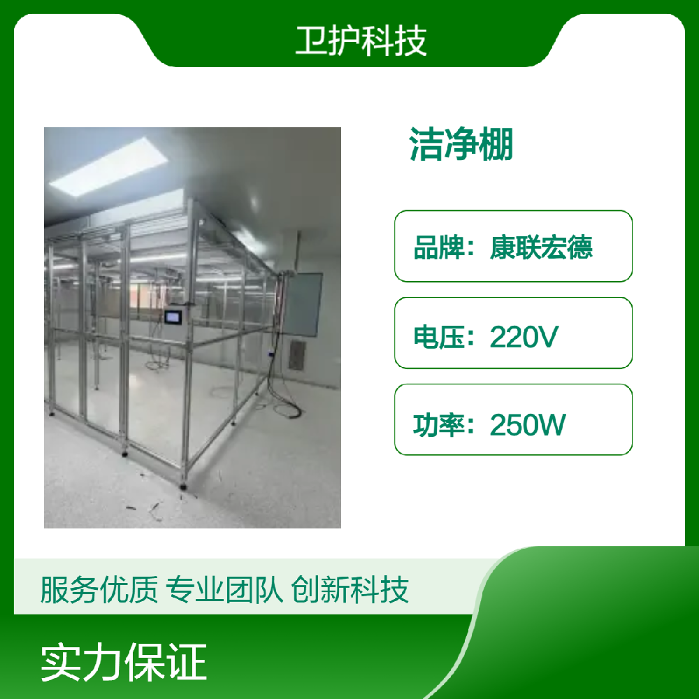 潔凈棚廣泛應(yīng)用于哪些行業(yè)？