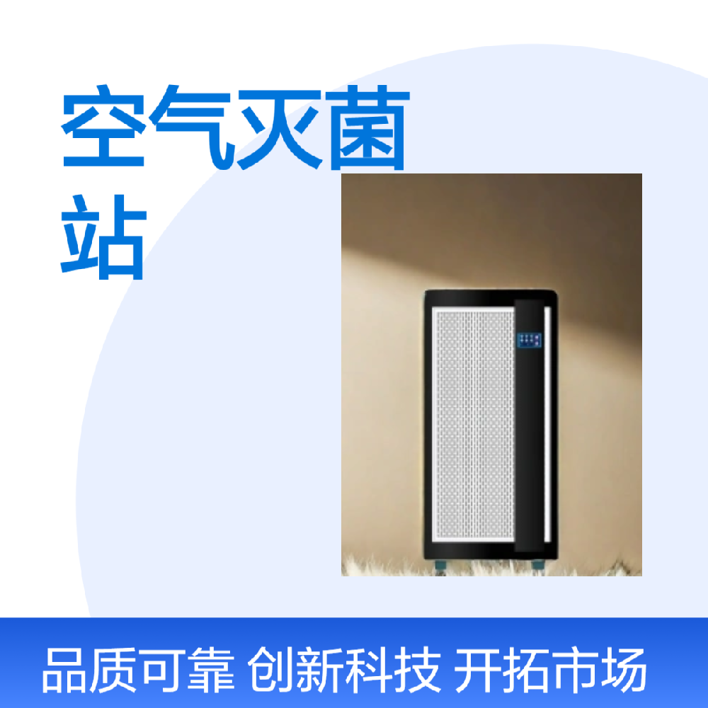 什么是滅菌站？